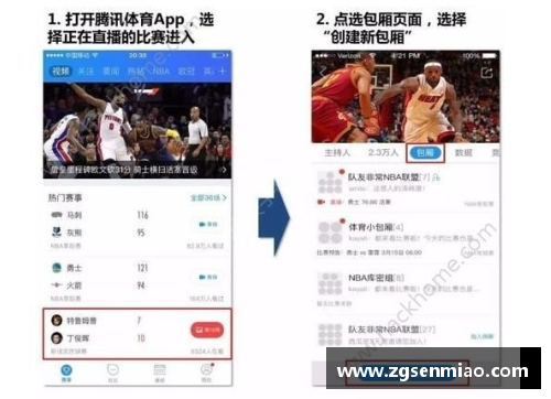 免费NBA直播在线观看，腾讯视频全程实况解说